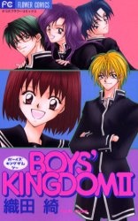 Sampul Manga Boys' Kingdom II