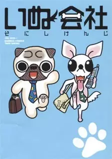 Gambar Cover Manga Inu-gaisha