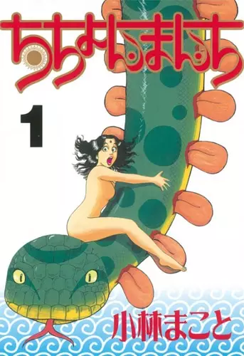 Gambar Cover Manga Chichonmanchi
