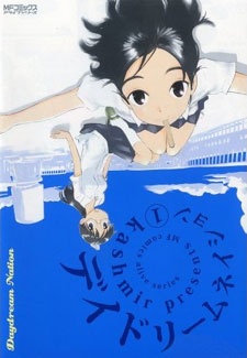 Sampul Manga Daydream Nation