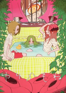 Sampul Manga Yurikamone