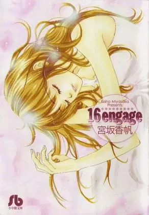 Gambar Cover Manga 16 Engage