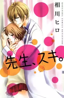 Gambar Manga Sensei, Suki.