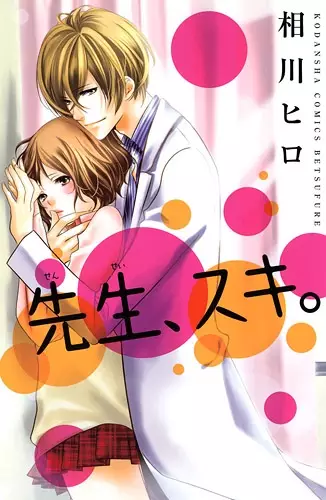 Gambar Cover Manga Sensei, Suki.