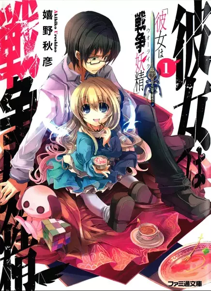 Gambar Cover Manga Kanojo wa Warlike