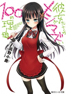 Sampul Manga Kanojo-tachi no Meshi ga Mazui 100 no Riyuu