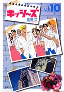Gambar Cover Manga Kisse~s