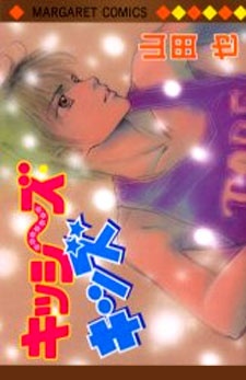 Gambar Cover Manga Kisse~s Kiss