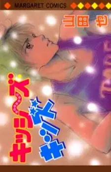 Gambar Cover Manga Kisse~s Kiss