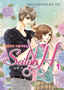 Sampul Manga Salon H