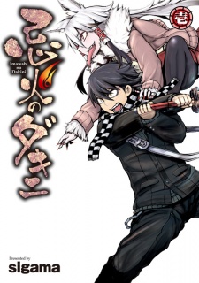 Sampul Manga Imawabi no Dakini