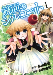 Sampul Manga Kyoumen no Silhouette