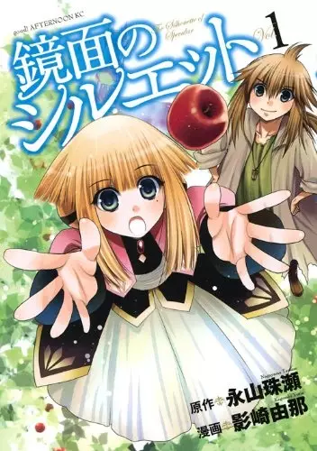 Gambar Cover Manga Kyoumen no Silhouette