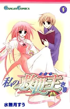 Gambar Cover Manga Watashi no Messiah-sama