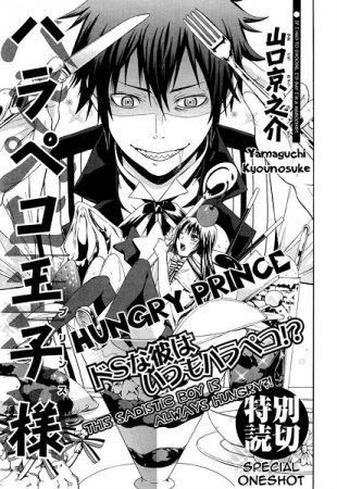 Gambar Cover Manga Harapeko Oujisama