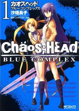 Gambar Cover Manga ChäoS;HEAd: Blue Complex
