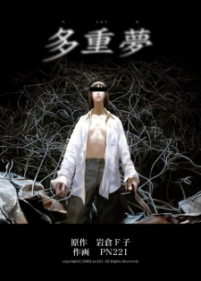 Sampul Manga Ta Ju Mu