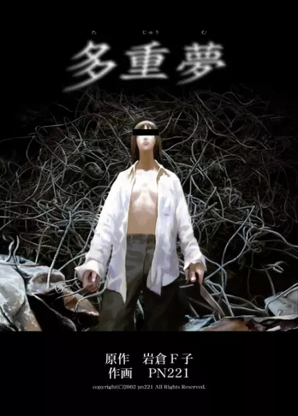 Gambar Cover Manga Ta Ju Mu