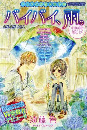 Gambar Cover Manga Bye Bye, Ame.