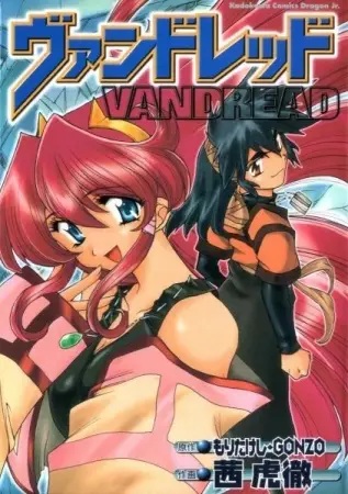 Gambar Cover Manga Vandread