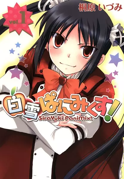 Gambar Cover Manga SiraYuki PaniMix!