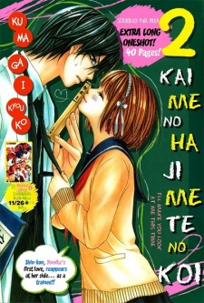 Sampul Manga 2 Kaime no Hajimete no Koi