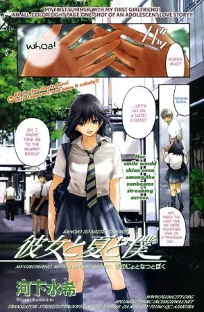 Gambar Cover Manga Kanojo to Natsu to Boku