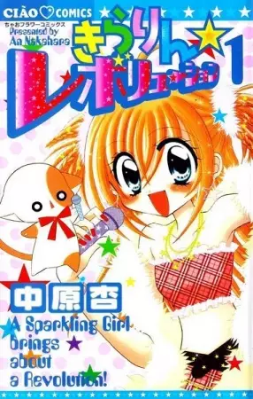 Gambar Cover Manga Kirarin☆Revolution