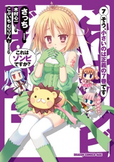 Gambar Manga Kore wa Zombie desu ka?