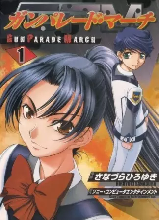 Gambar Cover Manga Gunparade March