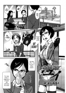 Sampul Manga Sennyuu Jokyoushi Yui