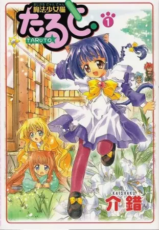 Gambar Cover Manga Magical Nyan Nyan Taruto