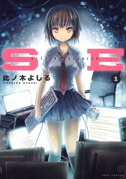 Gambar Cover Manga SE