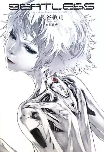 Gambar Cover Manga Beatless