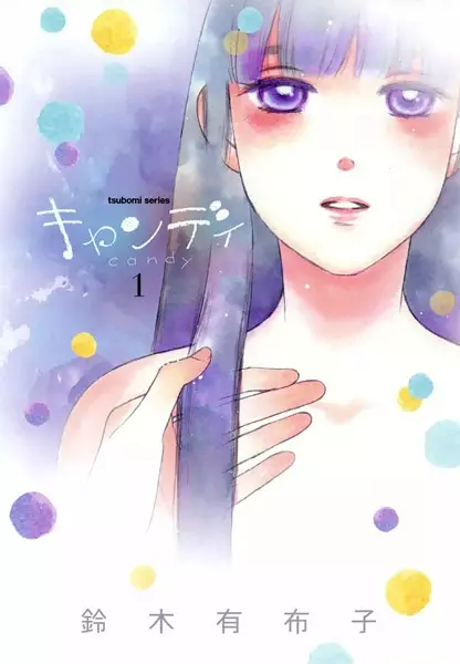 Cover Manga: Candy