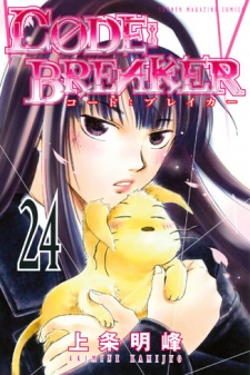 Gambar Manga Code:Breaker
