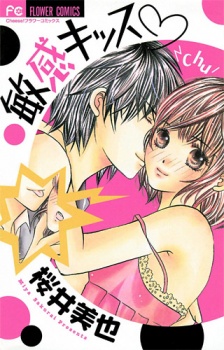 Sampul Manga Binkan Kiss