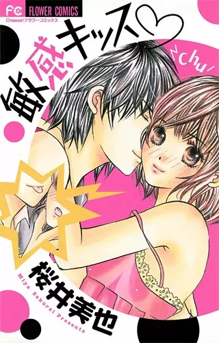 Gambar Cover Manga Binkan Kiss