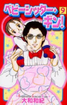 Sampul Manga Babysitter Gin!