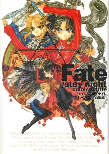 Manga image Fate/stay night: Comic Battle