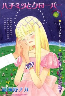 Gambar Manga Hachimitsu to Clover Spin-off