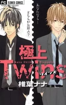 Gambar Manga Gokujou Twins