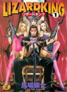 Sampul Manga Lizard King