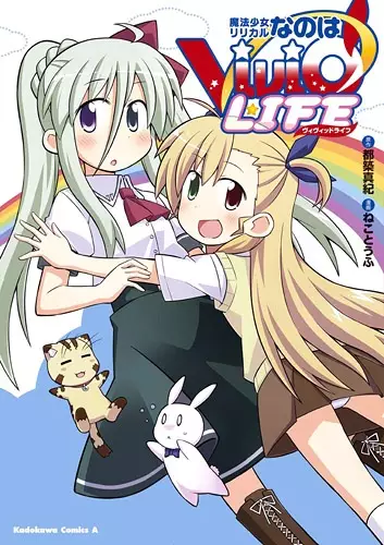 Gambar Cover Manga Mahou Shoujo Lyrical Nanoha ViVid LIFE