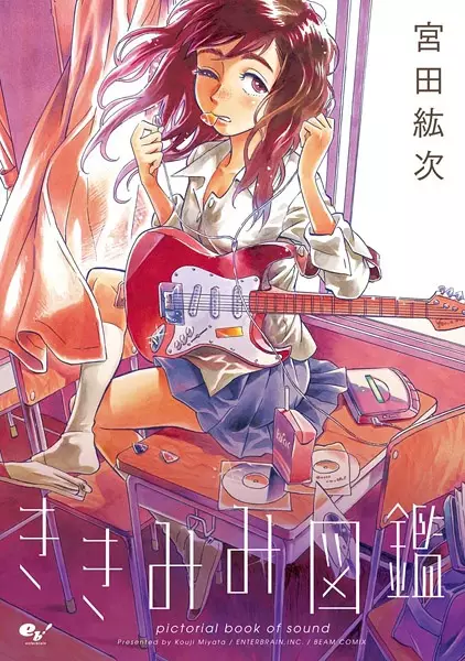 Cover Manga: Kikimimi Zukan
