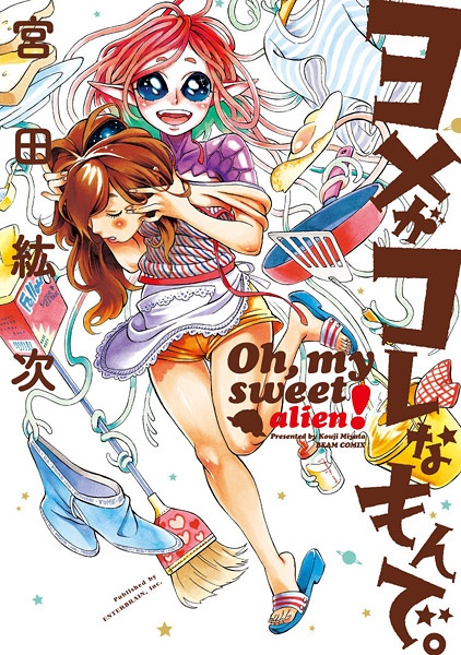 Manga cover Yome ga Kore na mon de.