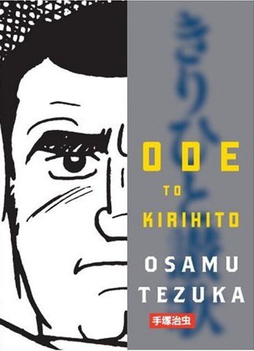 Manga image Kirihito Sanka