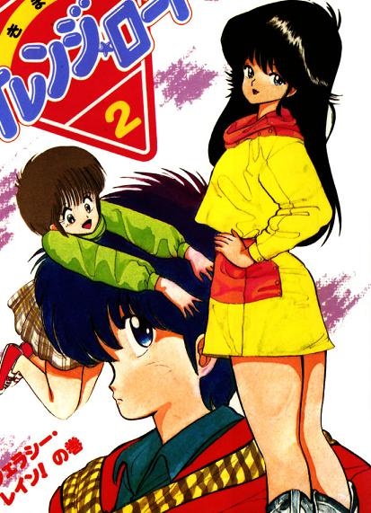Manga image Kimagure Orange☆Road
