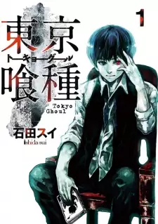 Gambar Manga Tokyo Ghoul