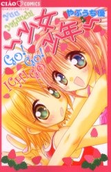 Sampul Manga Shoujo Shounen - Go! Go! Ichigo